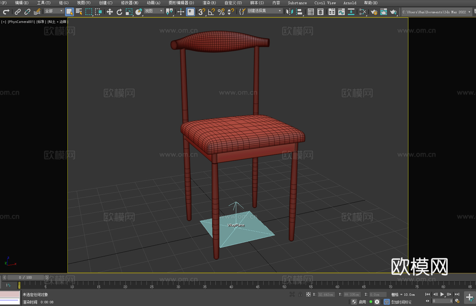 靠背椅 椅子 座椅3d模型