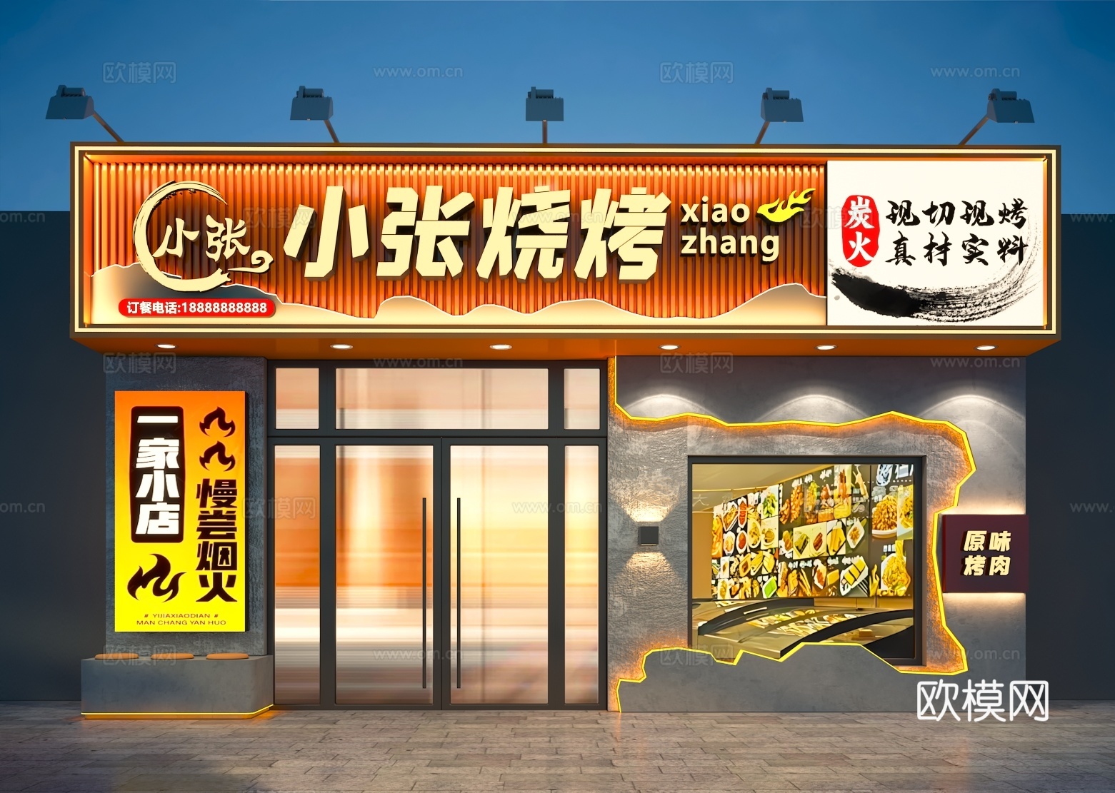 现代轻奢烤肉店 烧烤店门头3d模型