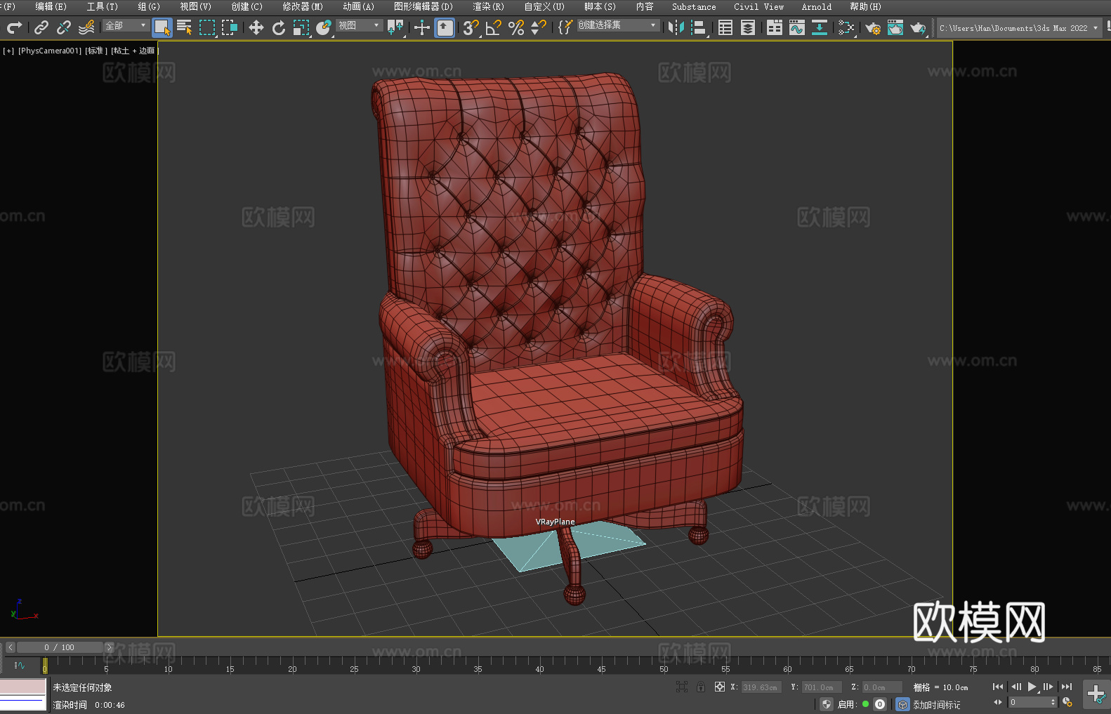 办公椅 转椅 沙发椅 椅子 座椅3d模型下载（渲染图2）