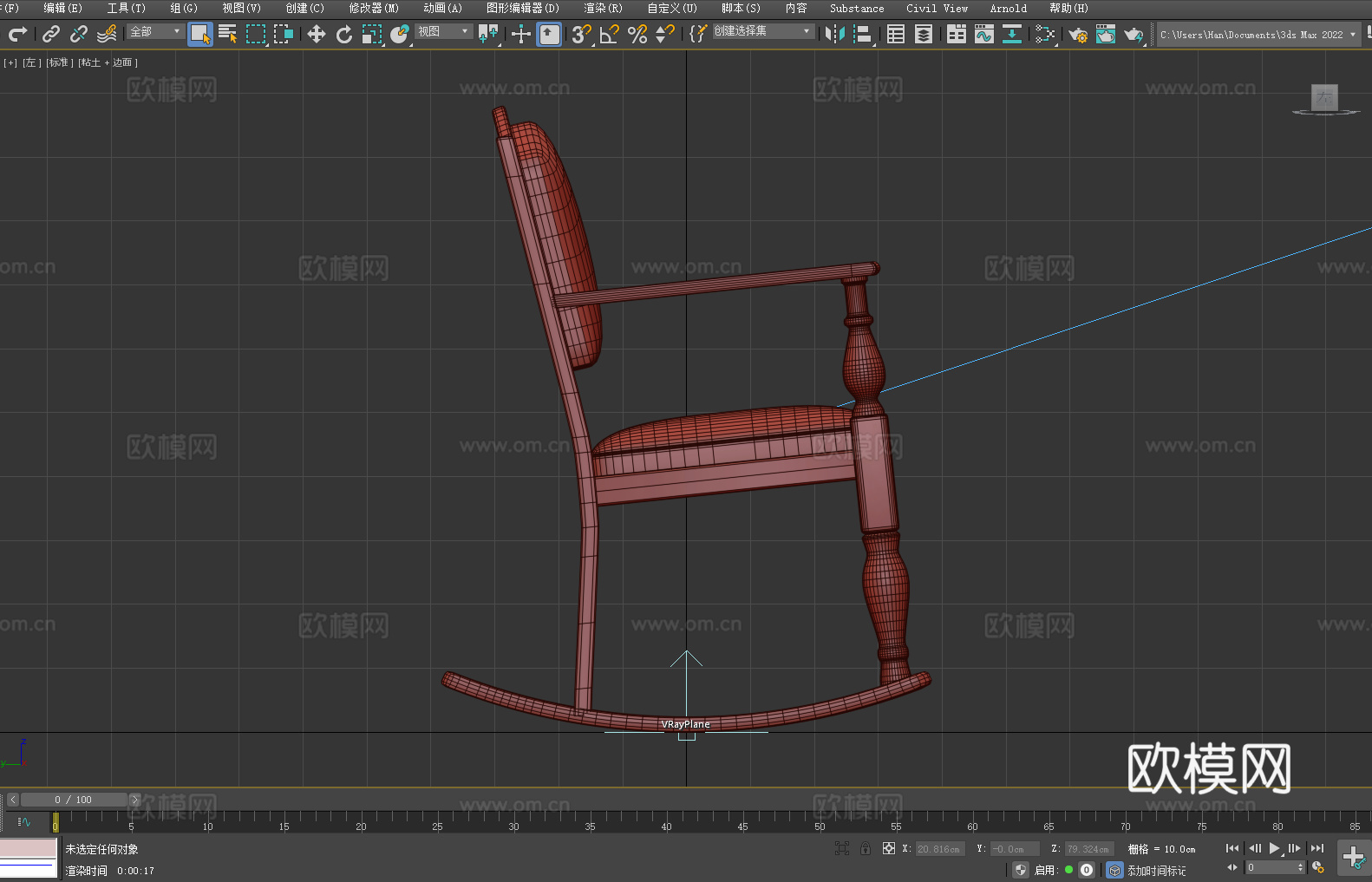 摇椅 木摇椅 休闲摇椅3d模型