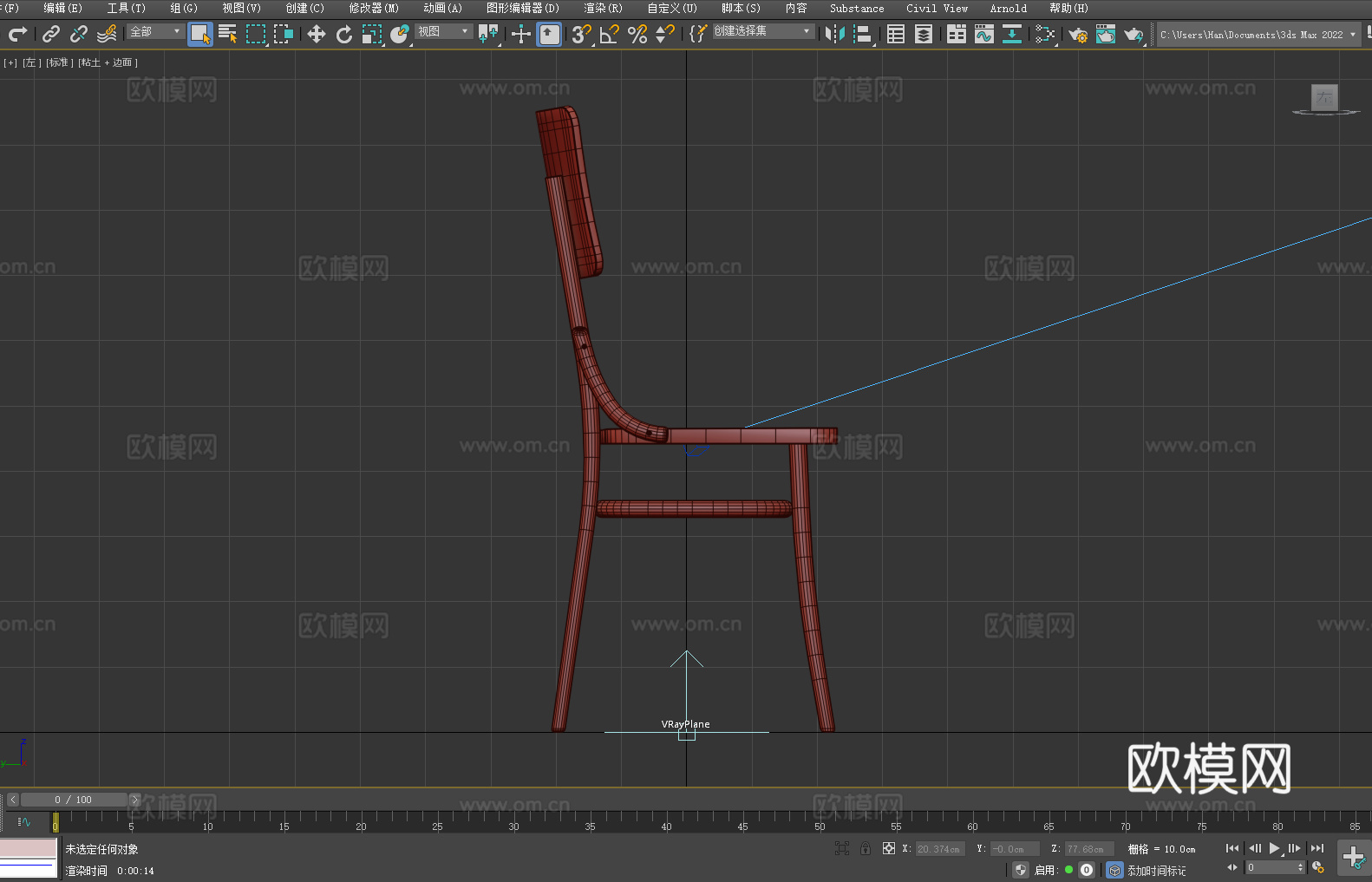 木椅 椅子 座椅3d模型