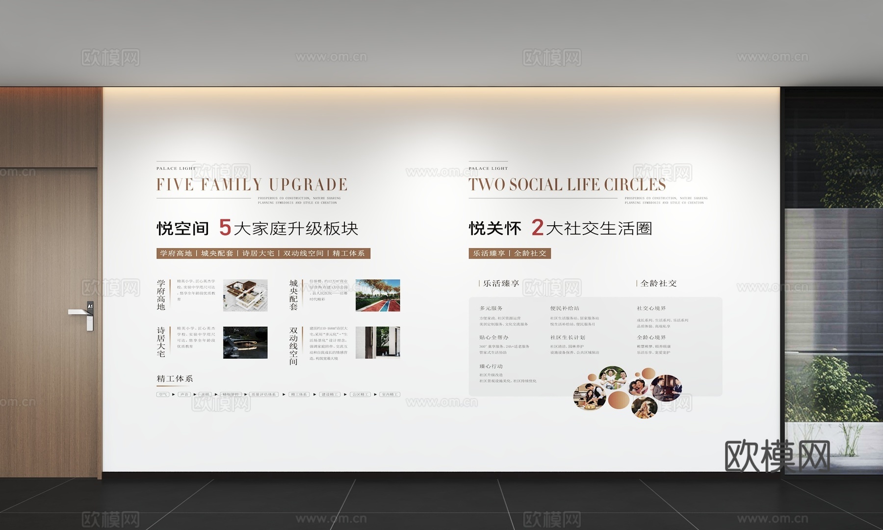 现代企业文化墙 办公背景墙 走廊 宣传栏 标语 口号 企业风3d模型