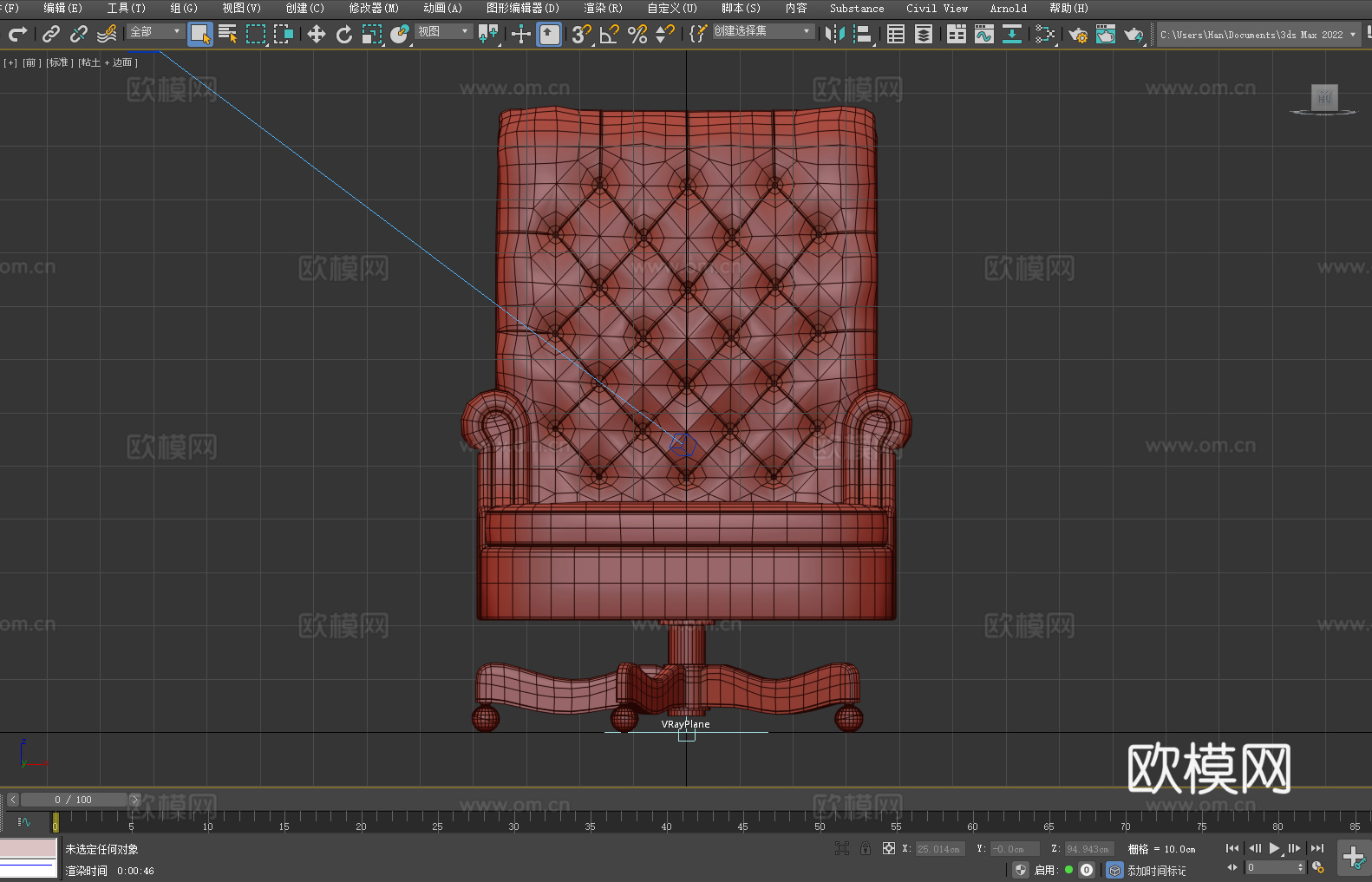 办公椅 转椅 沙发椅 椅子 座椅3d模型下载（渲染图3）