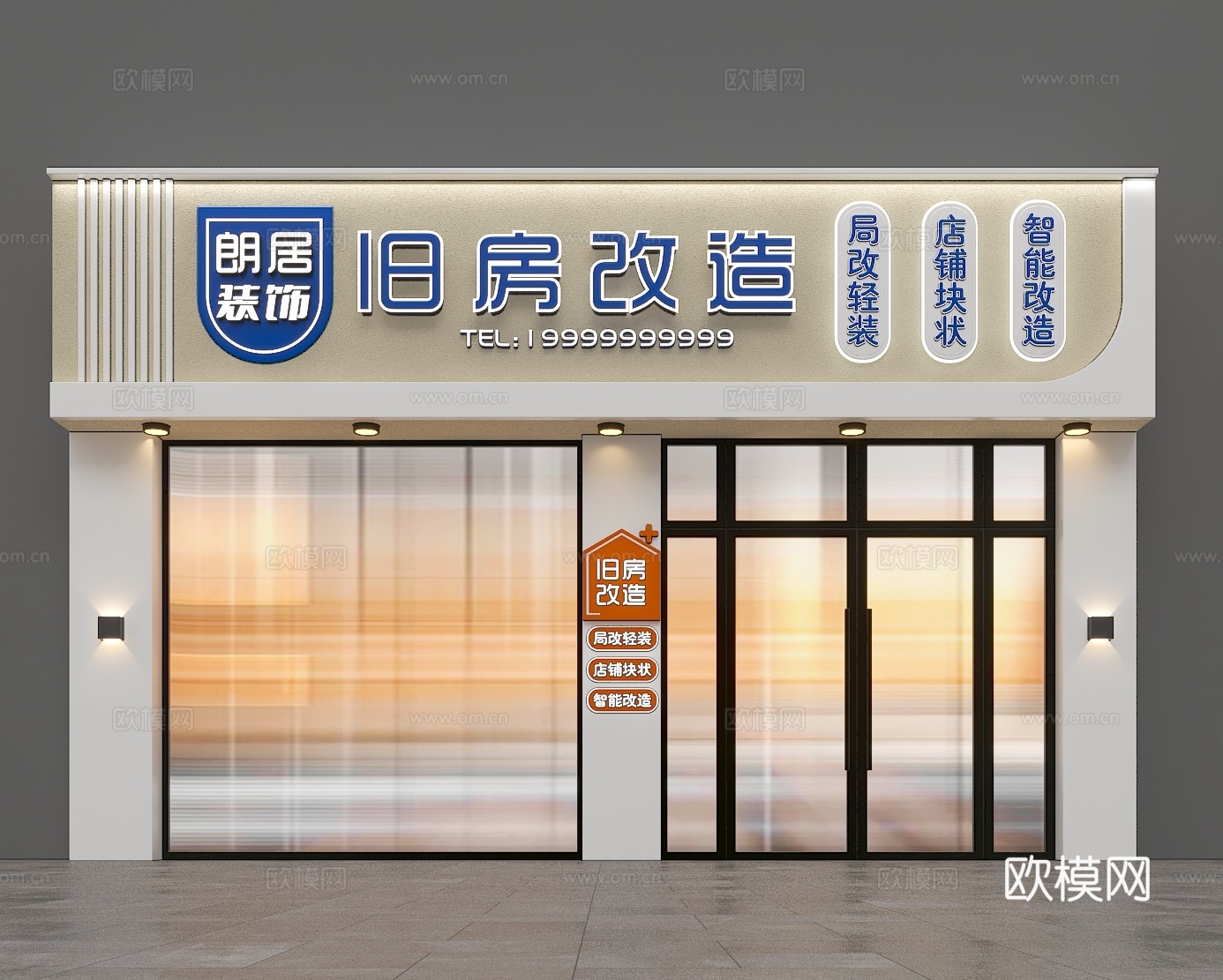 现代装饰装修公司 旧房改造 全屋定制门头3d模型