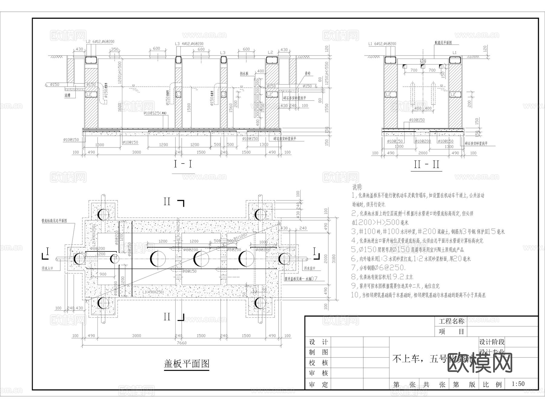 40套化粪池隔油池CAD施工图cad施工图