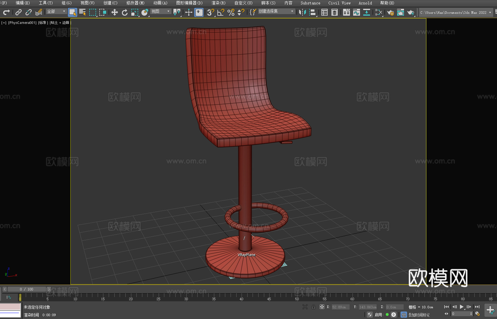 吧椅 高脚椅 升降椅 椅子3d模型