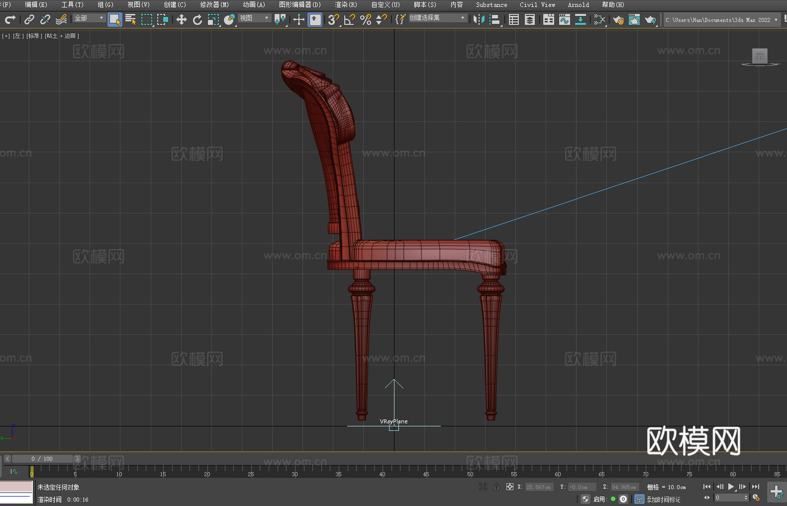 木椅 沙发椅 椅子 座椅3d模型