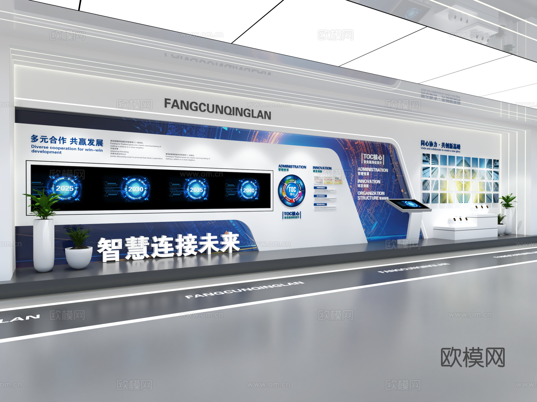 现代企业展厅文化墙 企业文化宣传墙 展厅展墙 主题形象展示墙3d模型