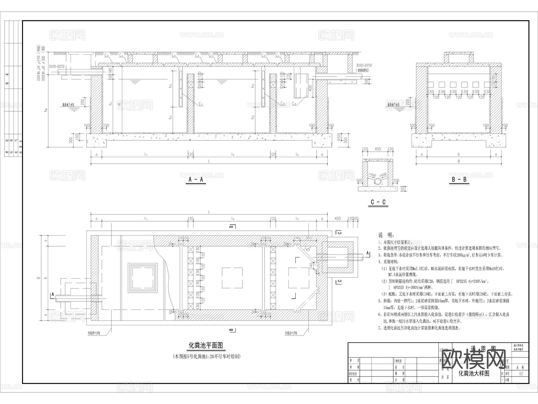 40套化粪池隔油池CAD施工图cad施工图