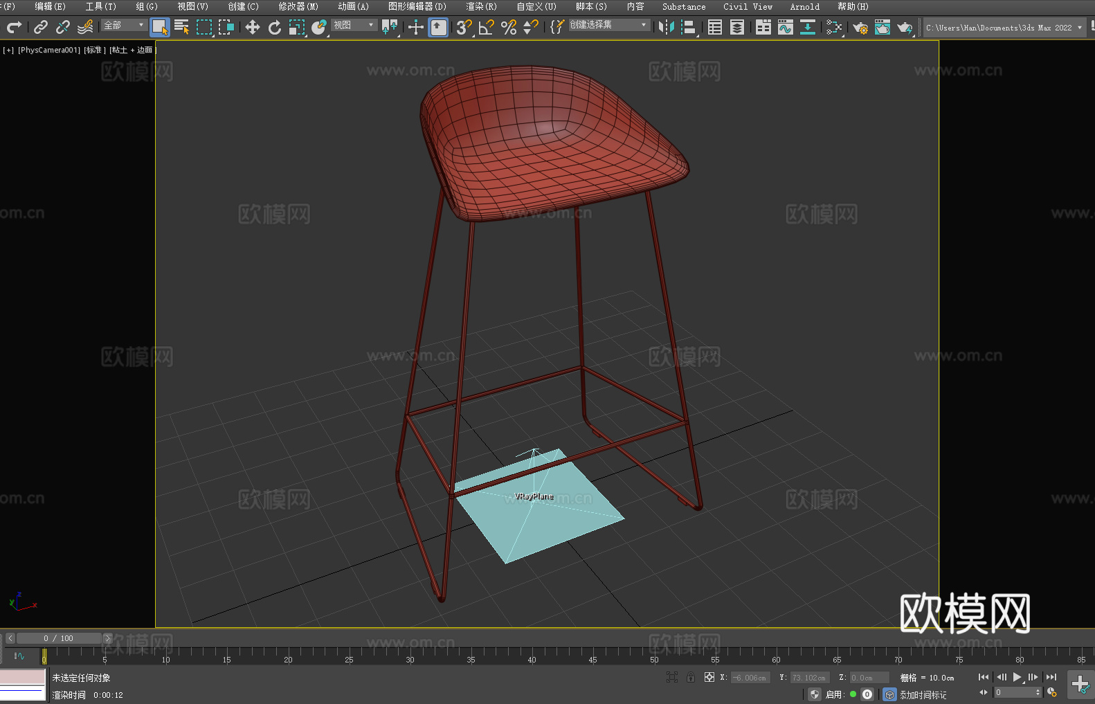 凳子 吧台椅 高脚凳 椅子3d模型