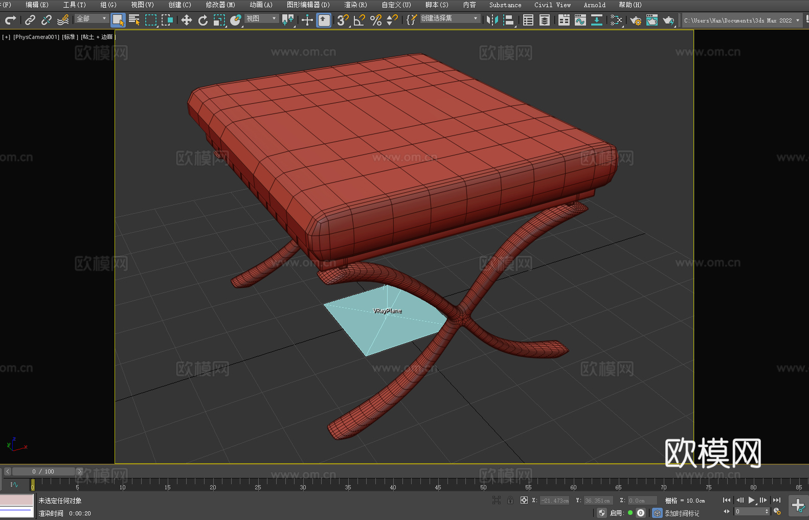 凳子 坐凳 脚凳 矮凳 休闲凳3d模型
