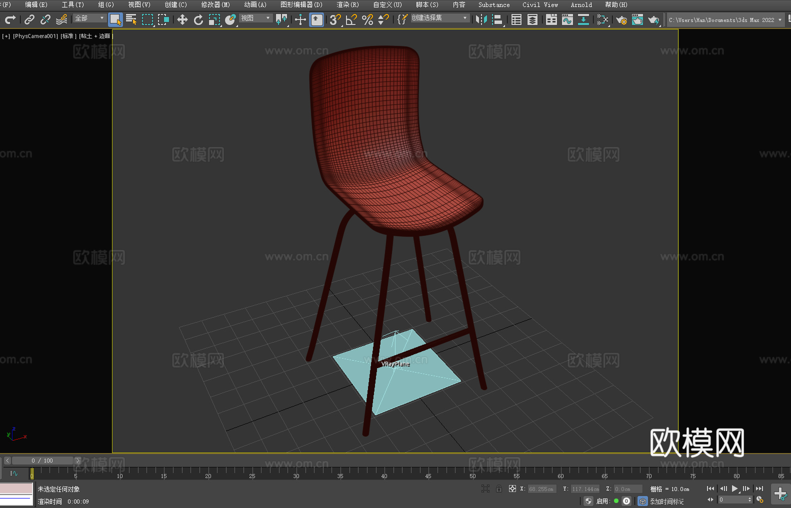 吧台椅 高脚椅 高脚凳 椅子3d模型