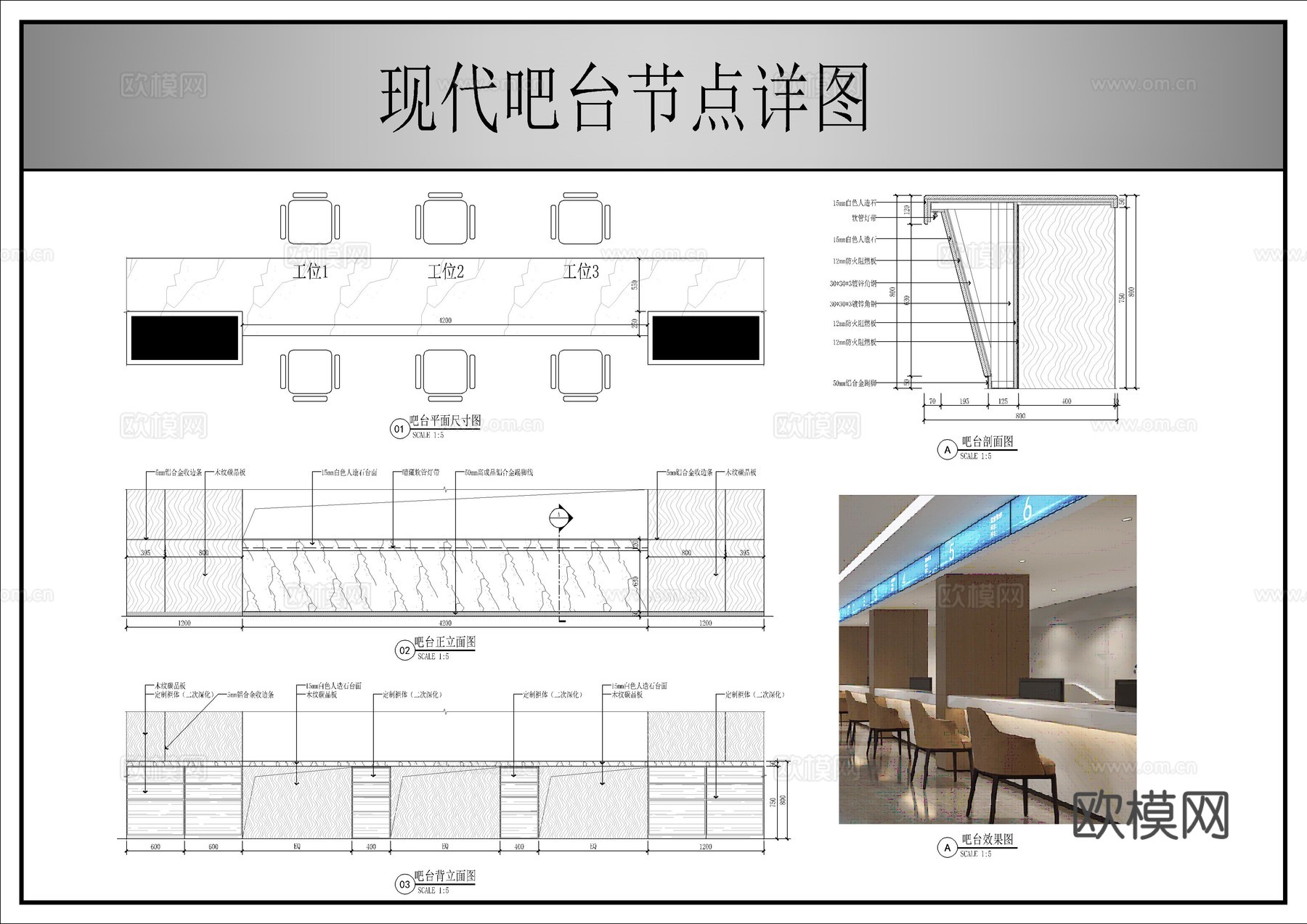 现代吧台节点图cad施工图