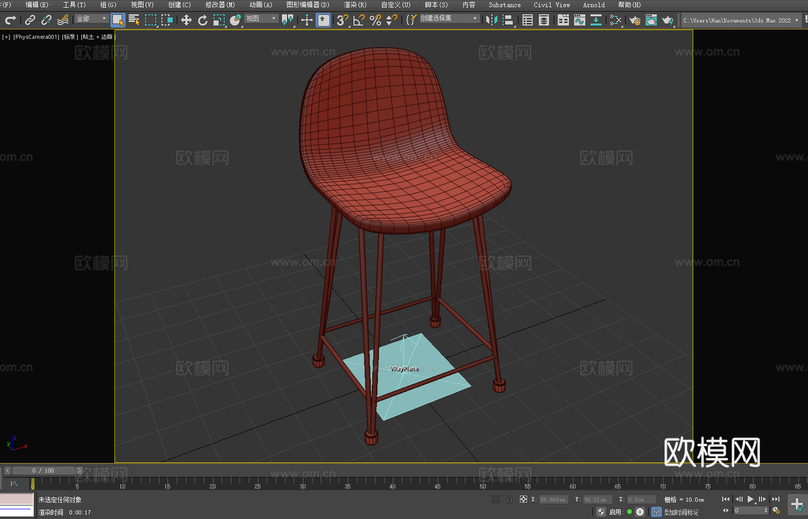 吧台椅 高脚凳 吧椅 椅子3d模型