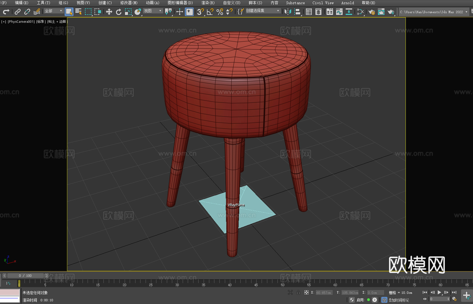 凳子 圆凳 坐凳 梳妆凳 软包凳3d模型