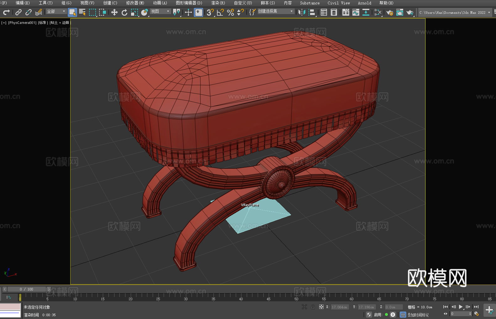 凳子 坐凳 脚凳 布艺凳 矮凳3d模型