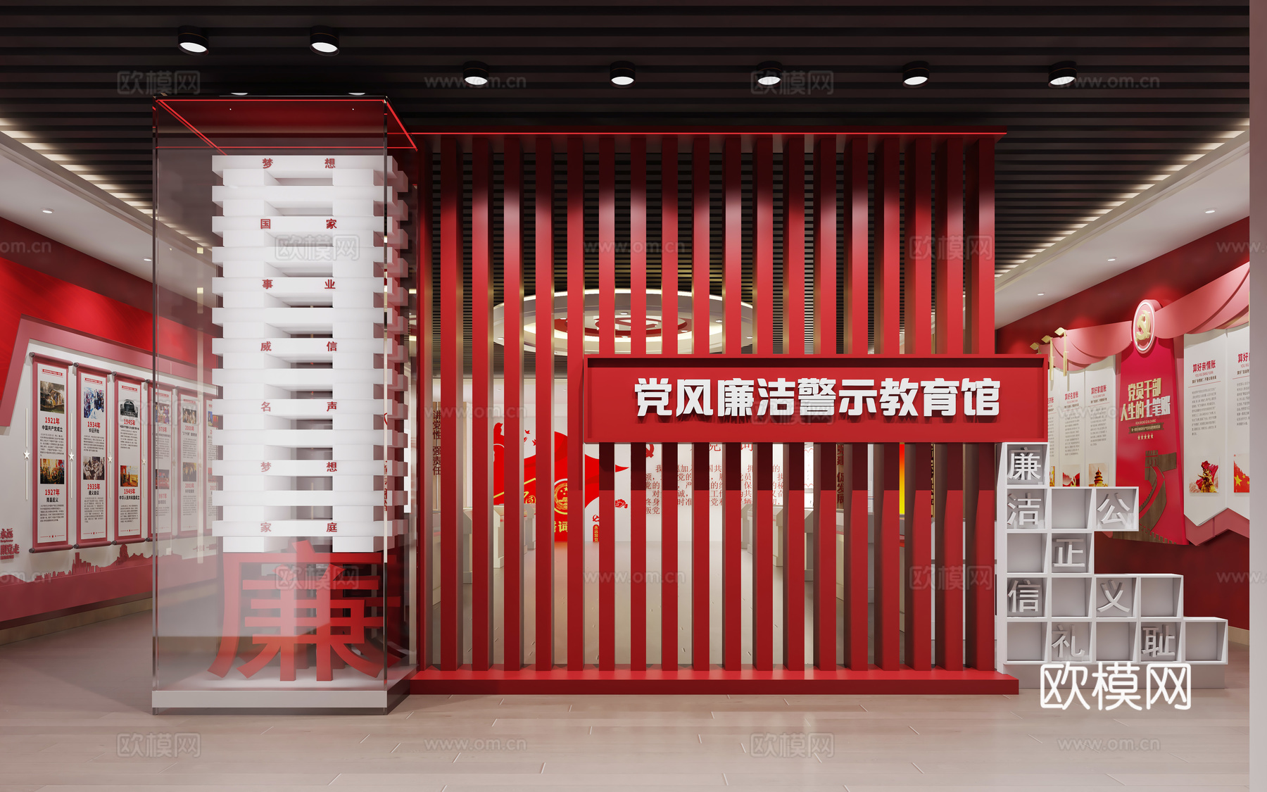 现代文化墙 党建文化墙 党建展厅 红色文化墙 红色展厅3d模型