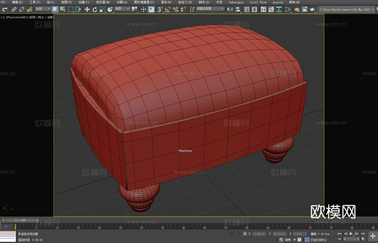 凳子 坐凳 脚凳 沙发凳3d模型
