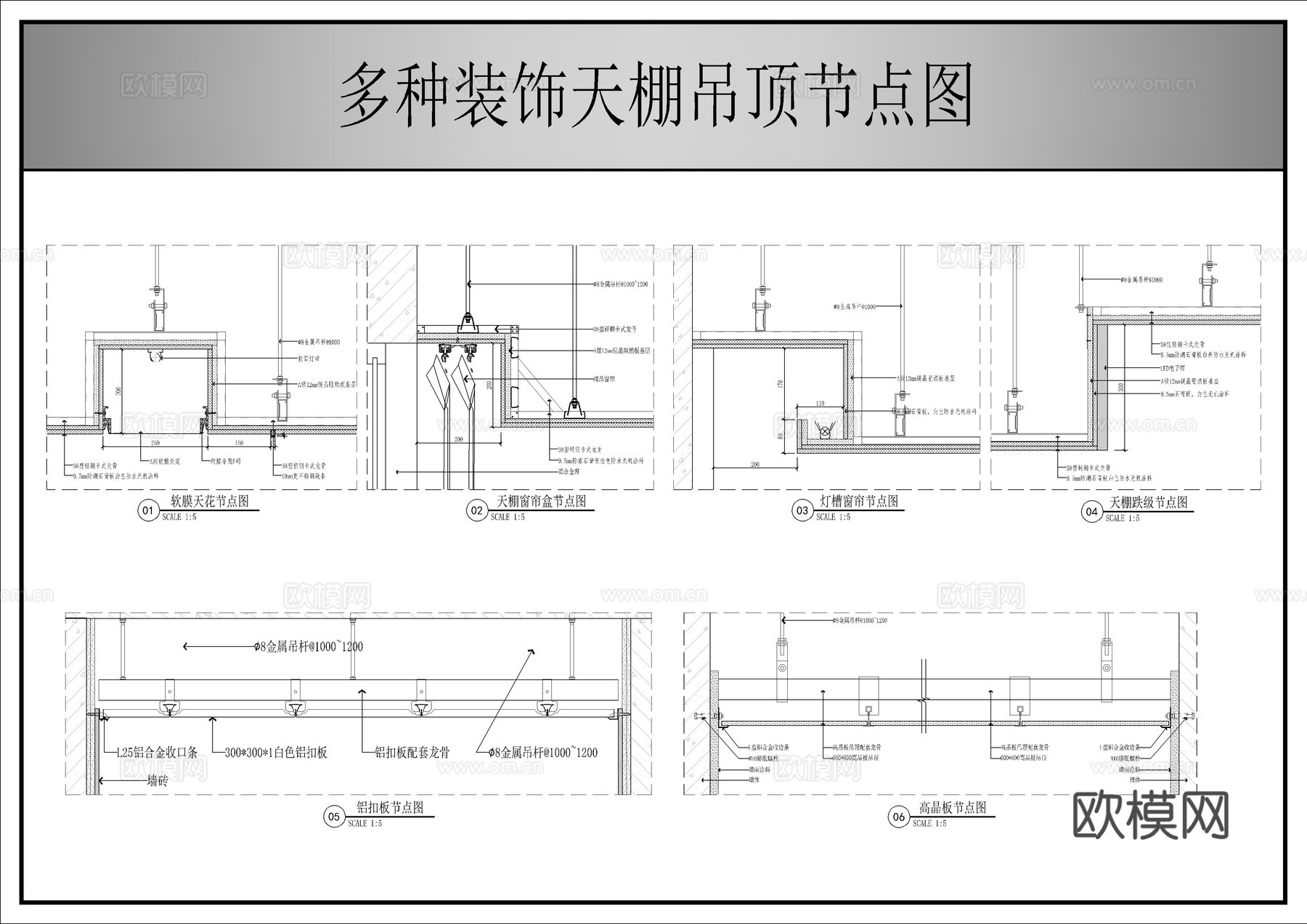 装饰吊顶节点图cad施工图