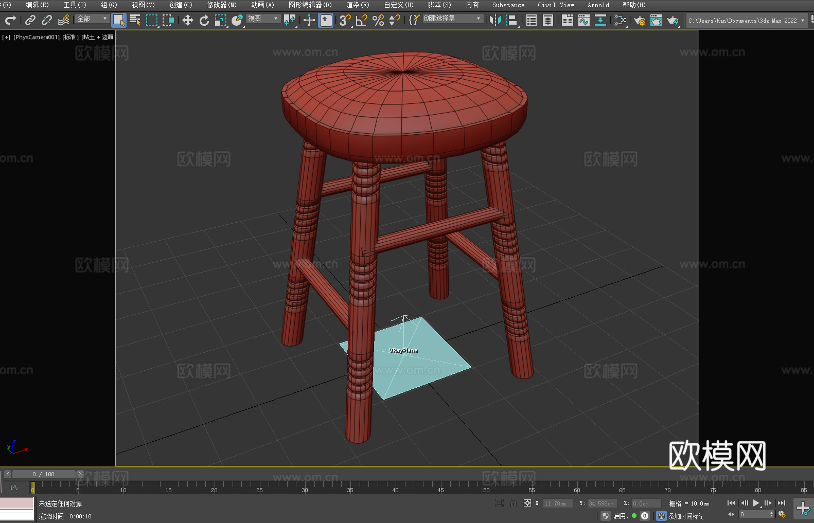 凳子 吧台凳 高脚凳 圆凳 软垫凳3d模型