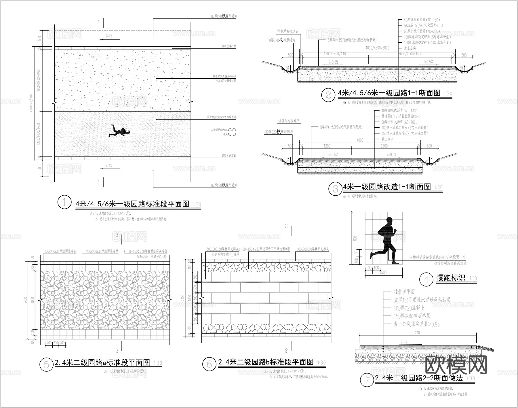 景观地面铺张通用大样图cad施工图