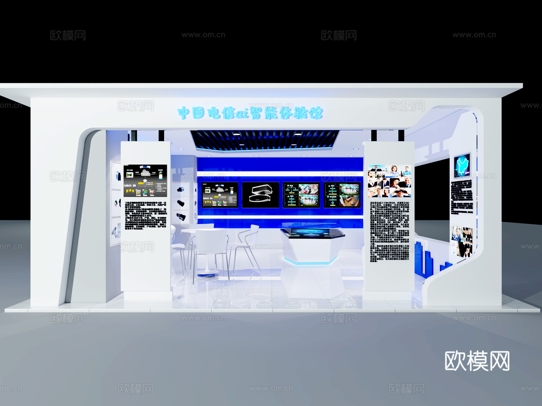 电信智能行业小展厅3d模型