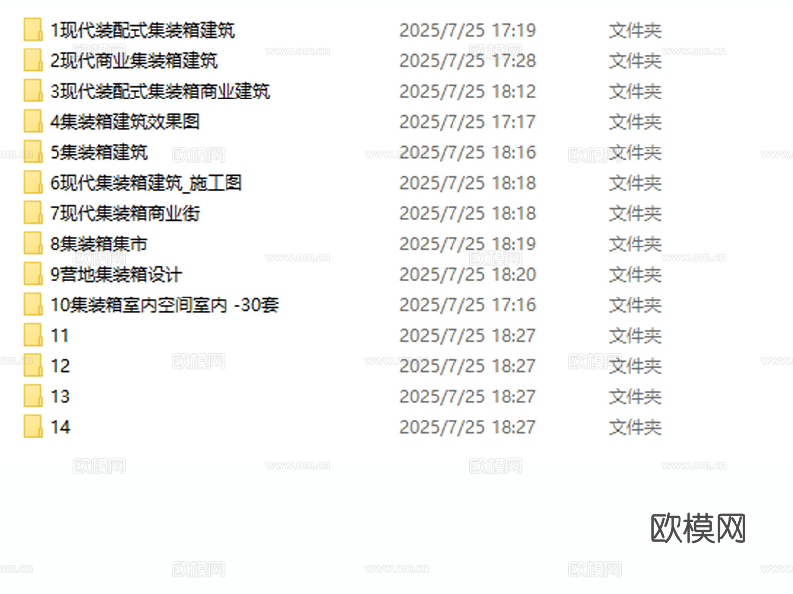集装箱 集装箱改造 商业集装箱 营地集装箱 集装箱建筑cad施工图