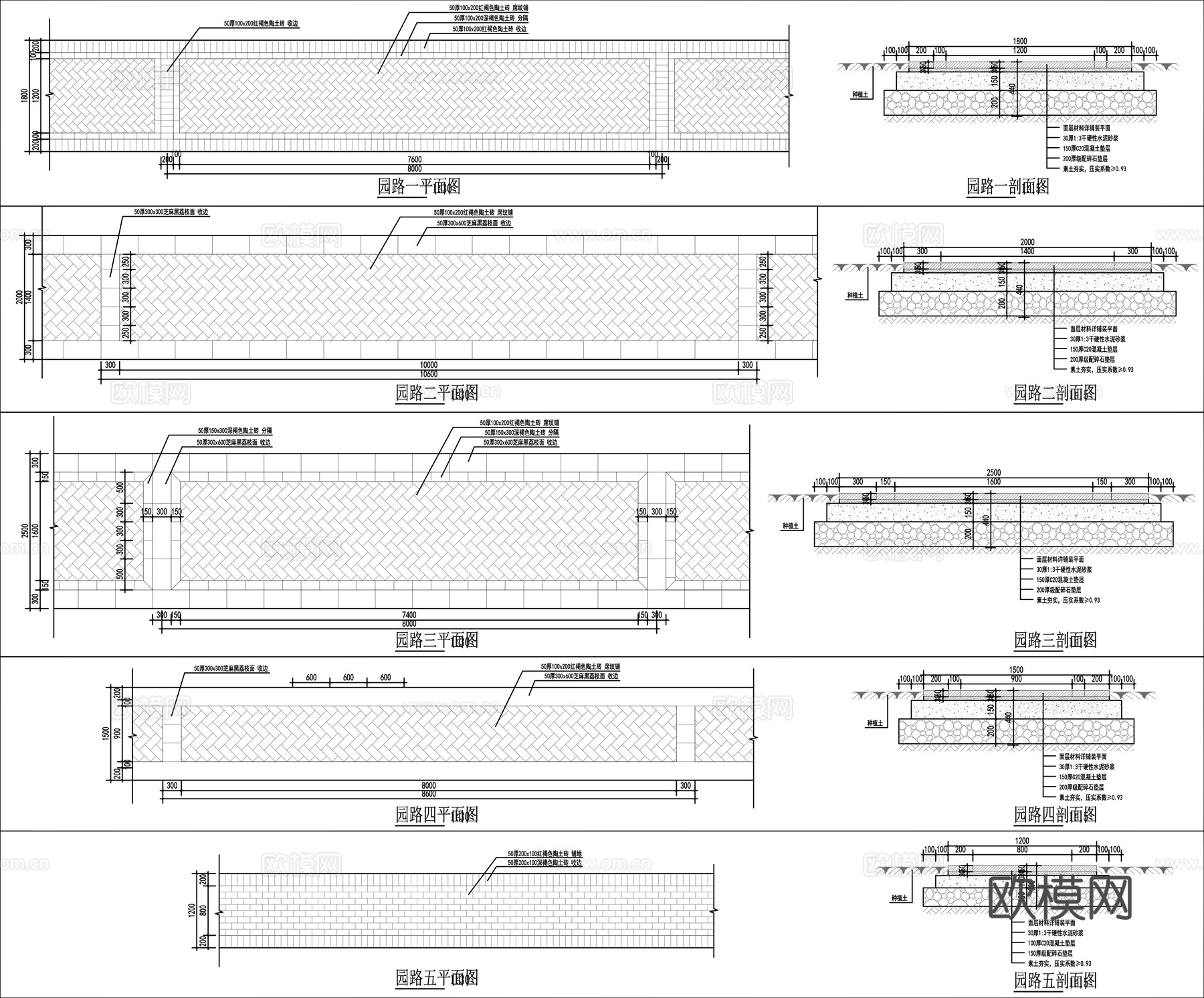 景观园路铺张通用节点图cad施工图