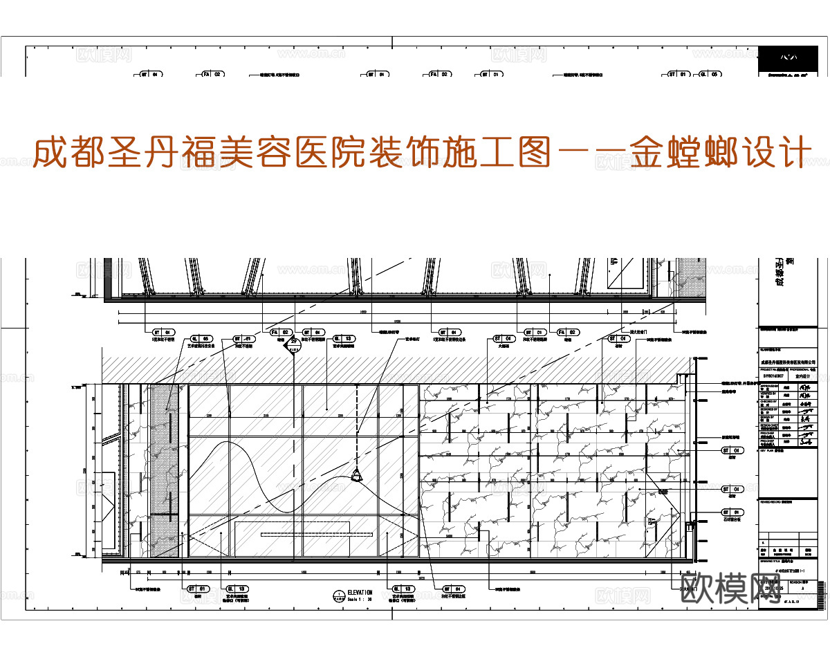 金螳螂设计成都圣丹福美容医院装饰施工图cad施工图