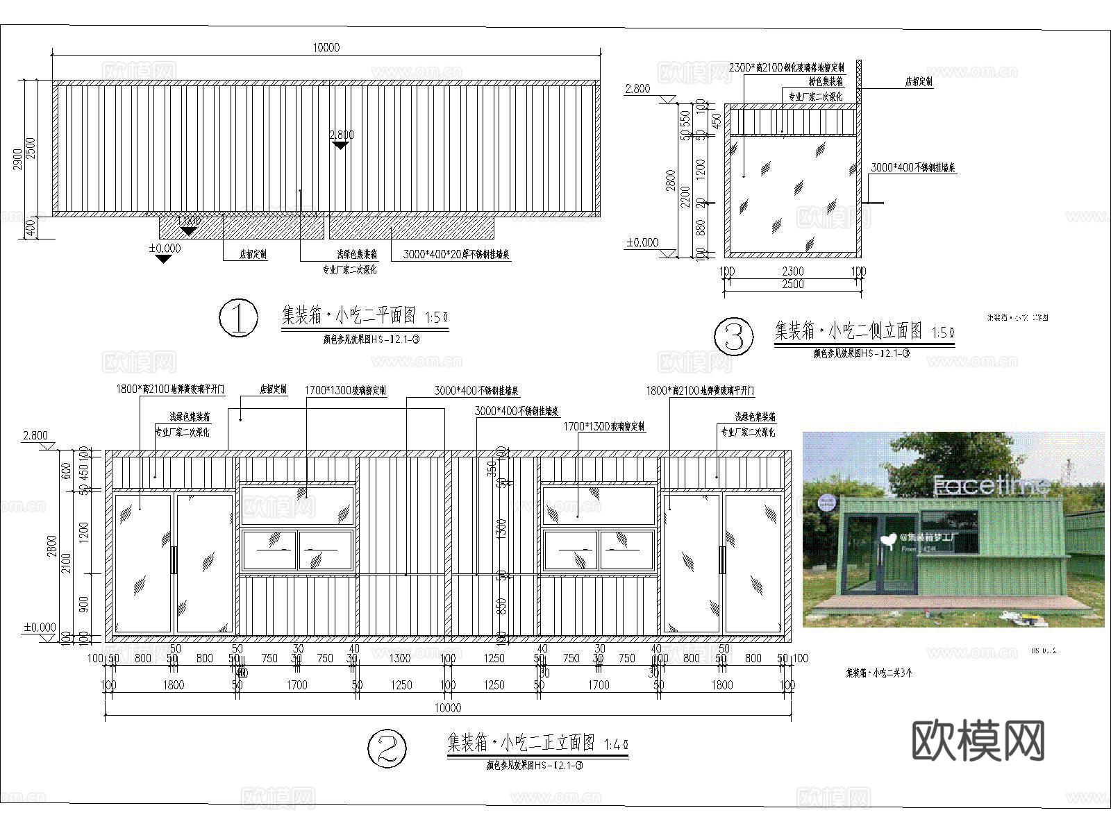 集装箱 集装箱改造 商业集装箱 营地集装箱 集装箱建筑cad施工图