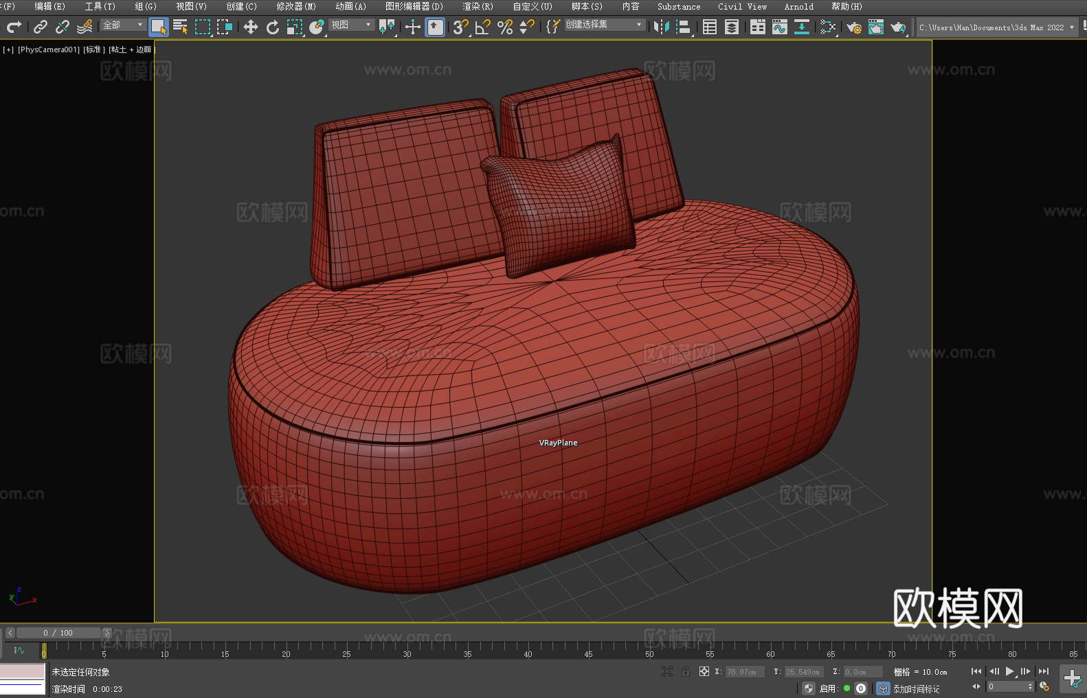 坐凳 坐墩 沙发凳3d模型