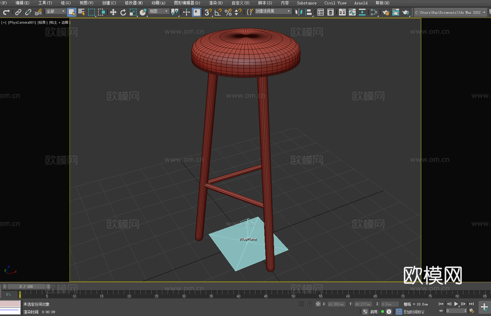 凳子 吧台凳 高凳 圆凳3d模型