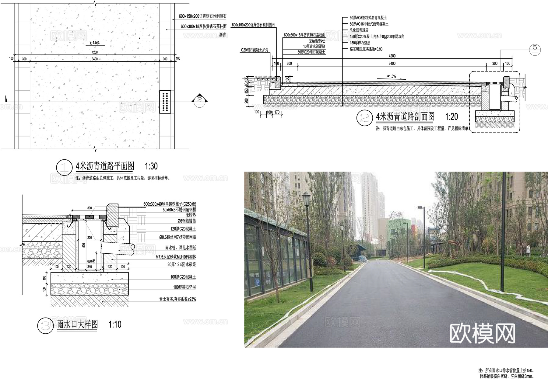 小区沥青路面施工详图cad施工图