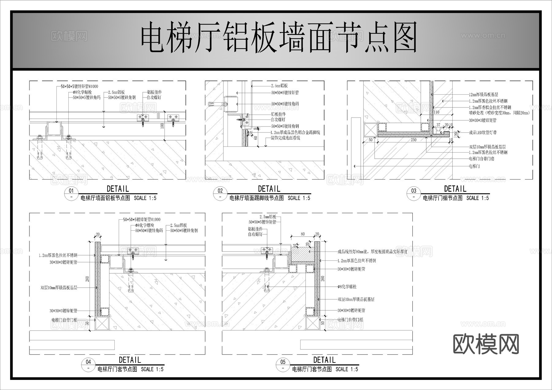 电梯厅铝板墙面节点图cad施工图