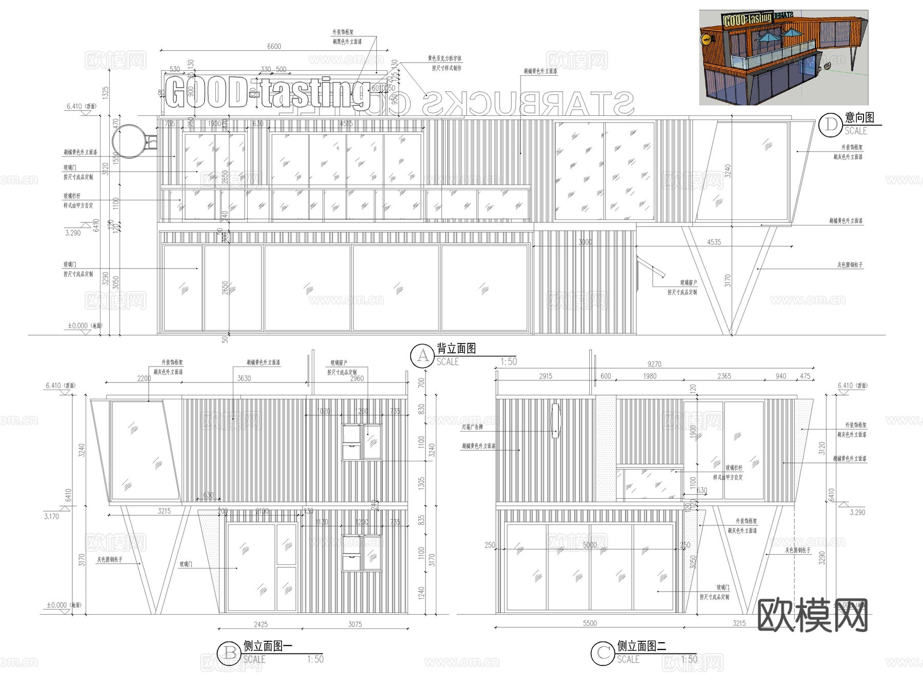 集装箱 集装箱改造 商业集装箱 营地集装箱 集装箱建筑cad施工图