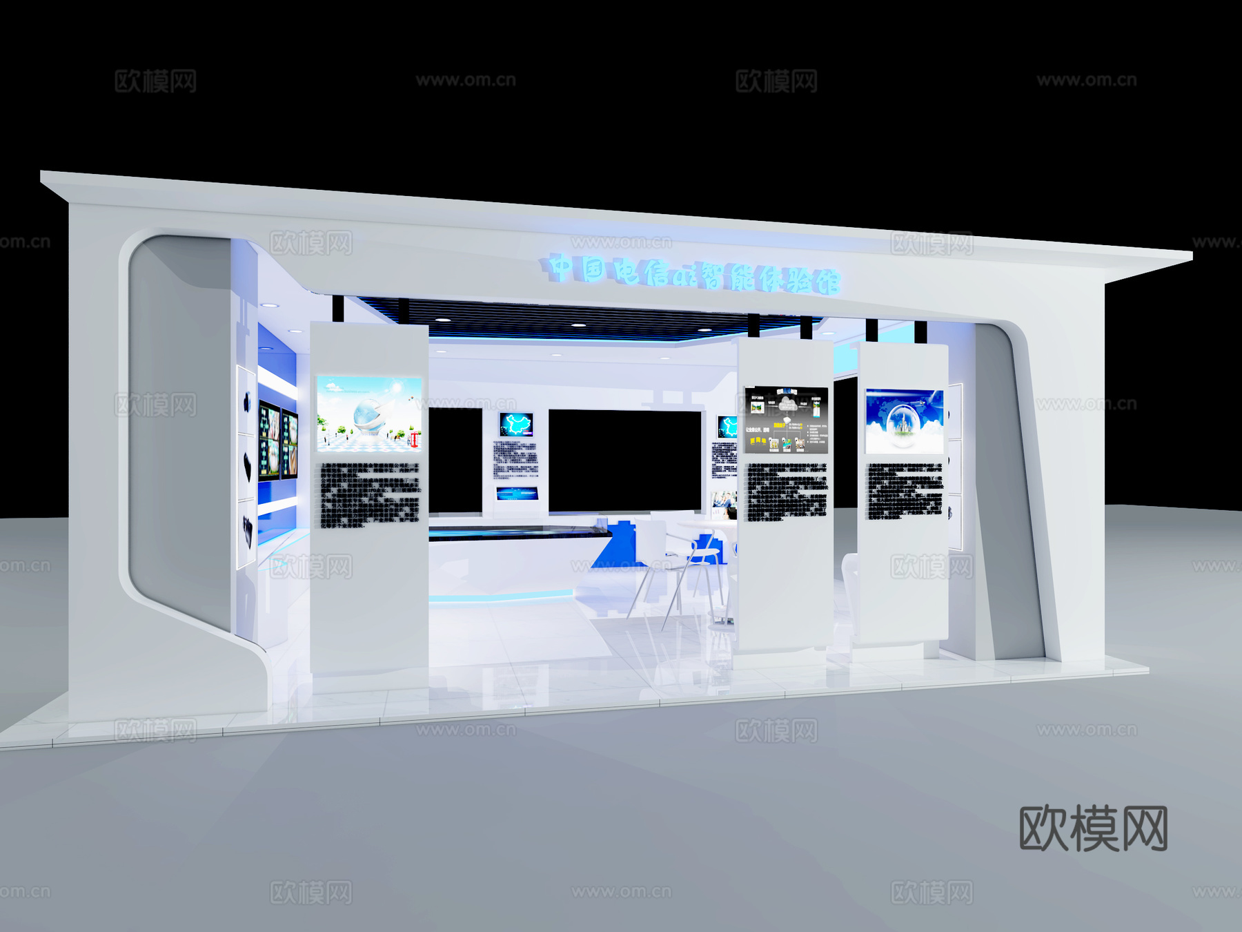 电信智能行业小展厅3d模型