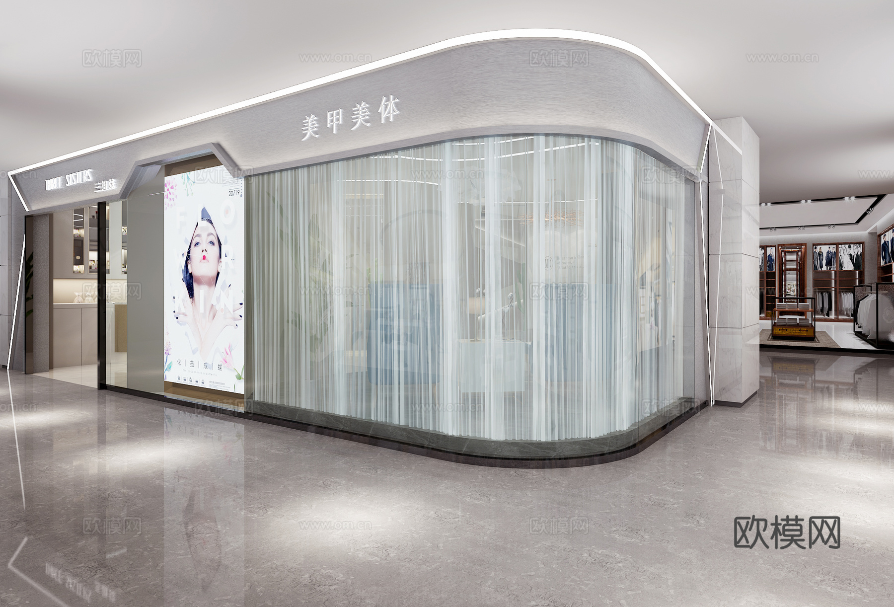 现代美容美体中心 美甲店 美足店3d模型
