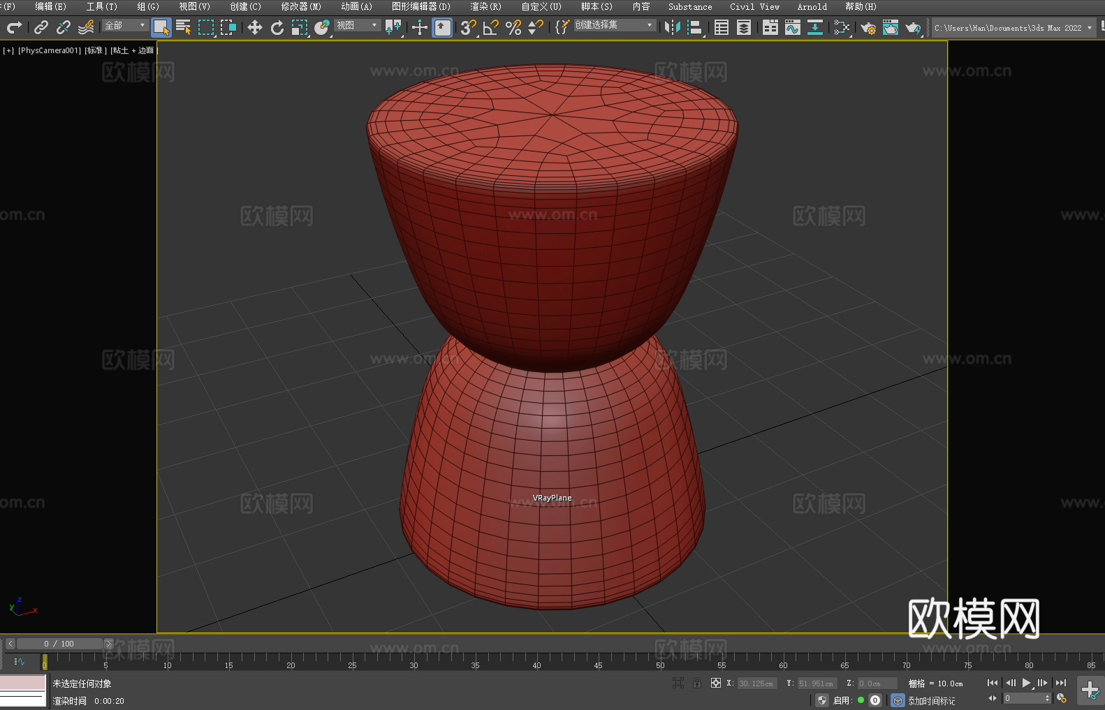 凳子 坐凳 矮凳 休闲凳3d模型