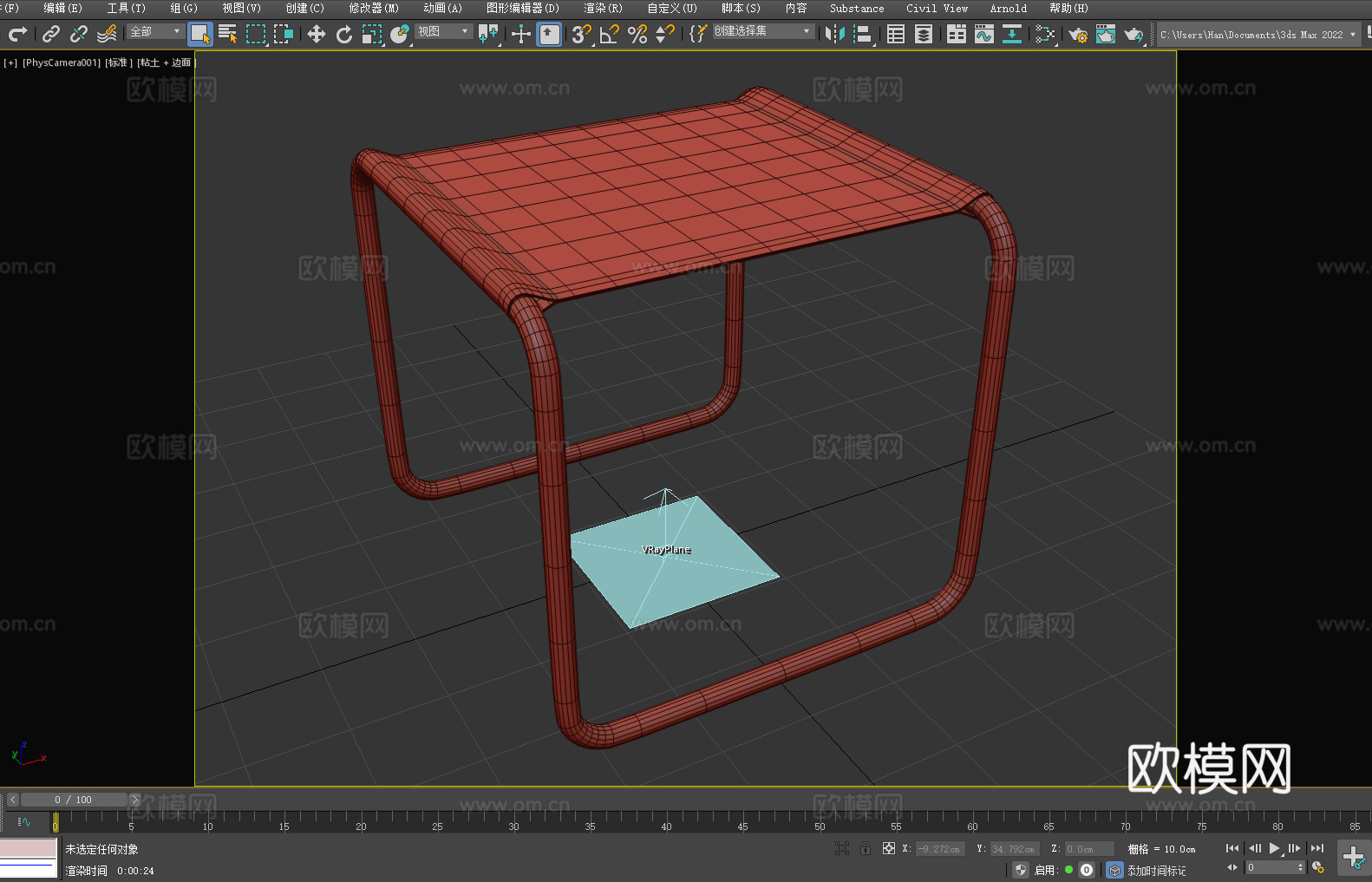 凳子 坐凳 小凳 金属凳 管凳3d模型