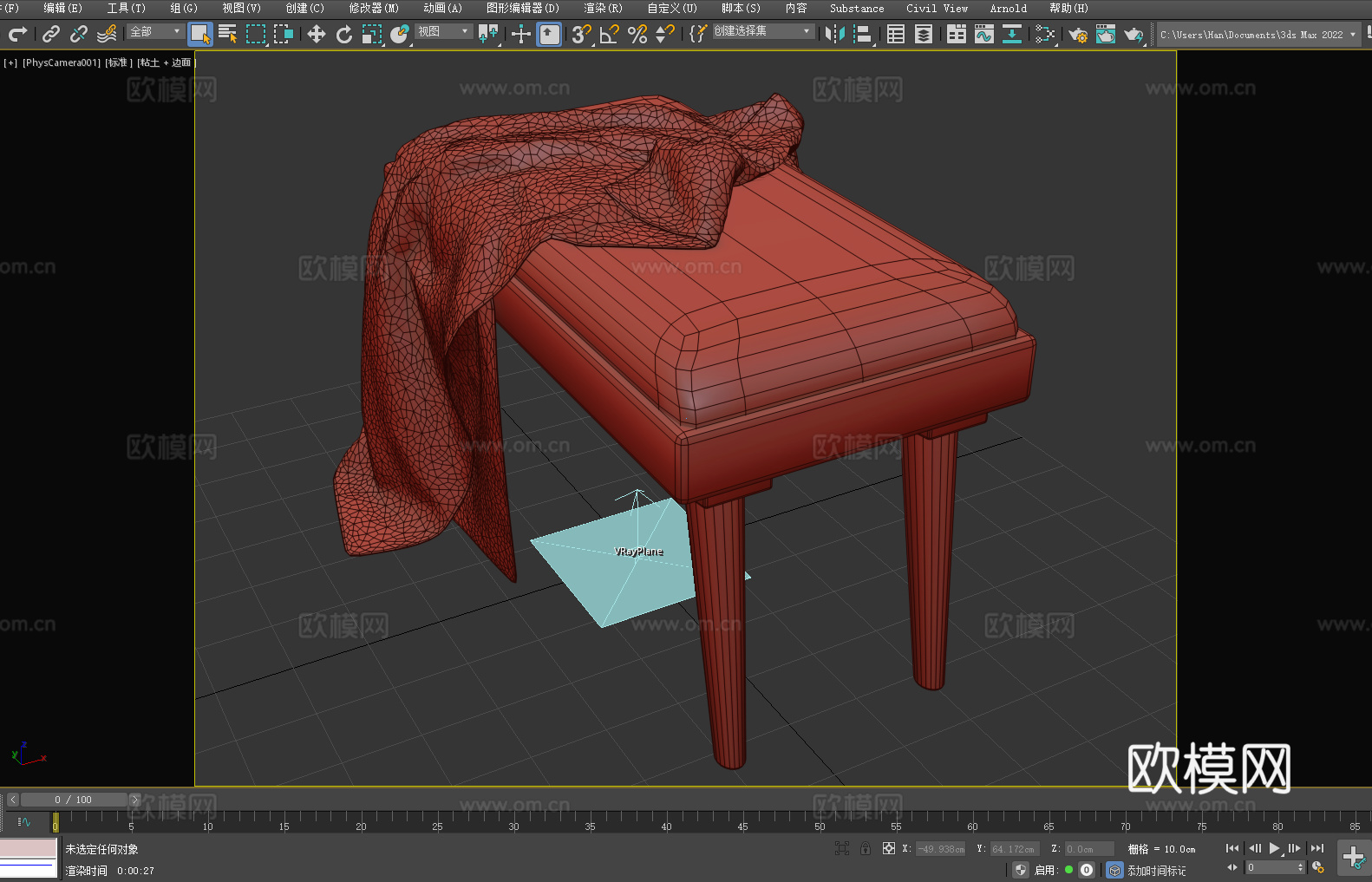 凳子 琴凳 坐凳 长凳3d模型