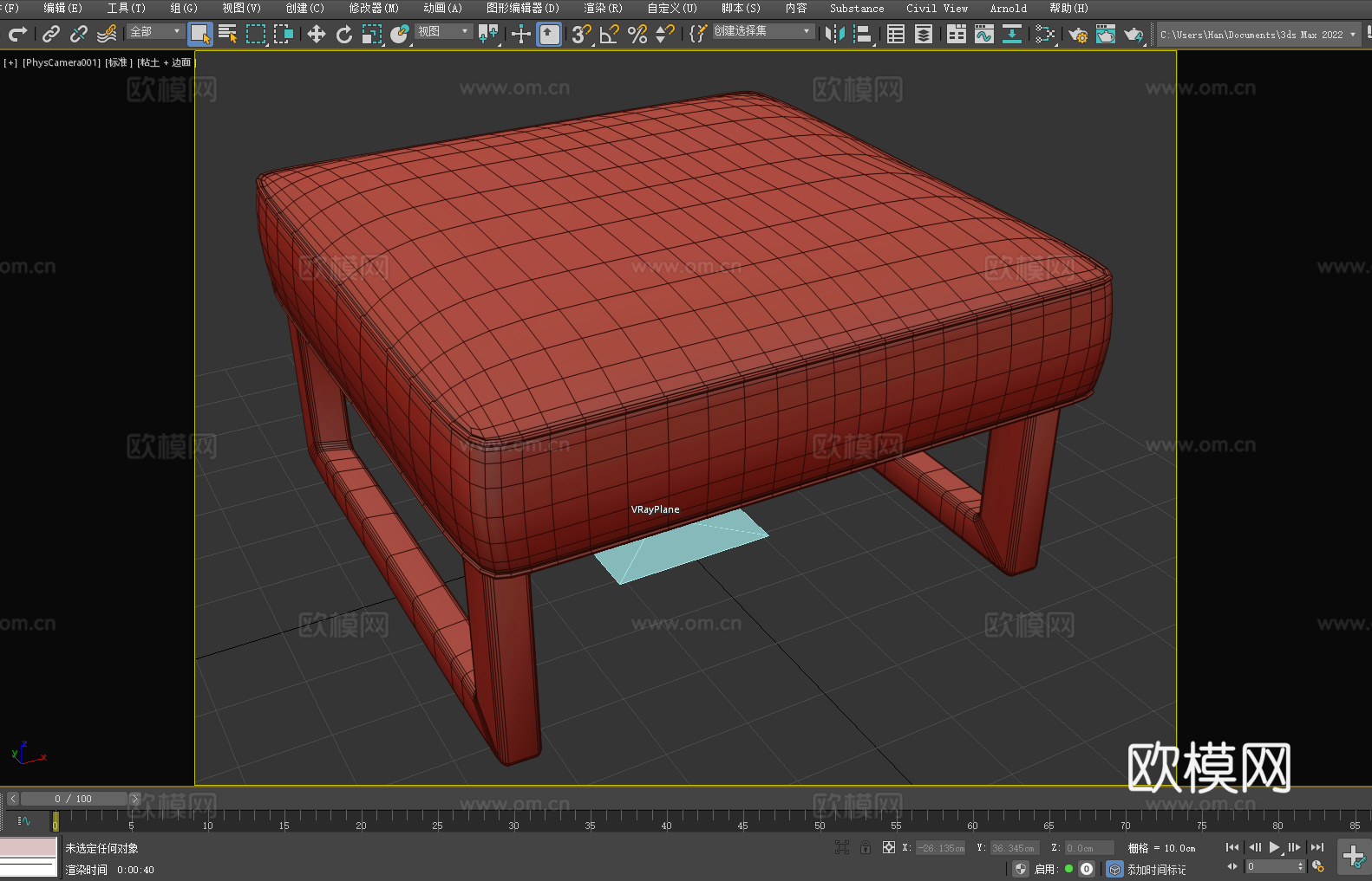 凳子 脚踏 布艺凳 沙发凳3d模型