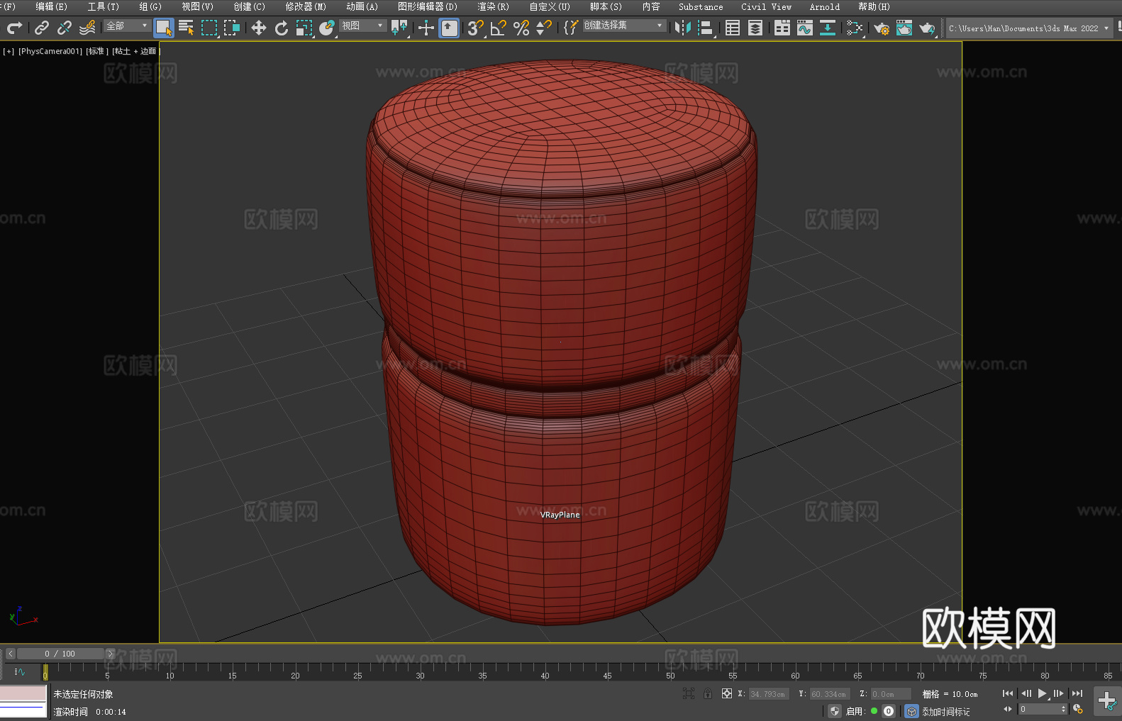 凳子 坐凳 圆凳 布艺凳 沙发凳3d模型