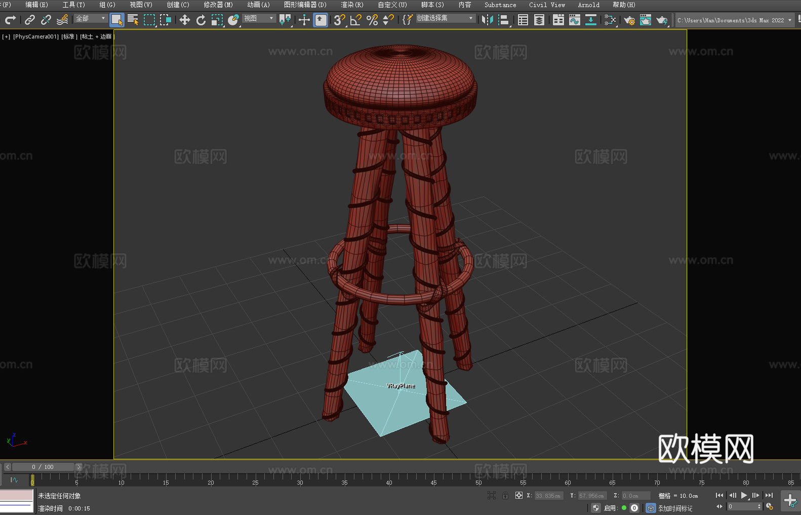 凳子 高脚凳 酒吧凳 木凳3d模型