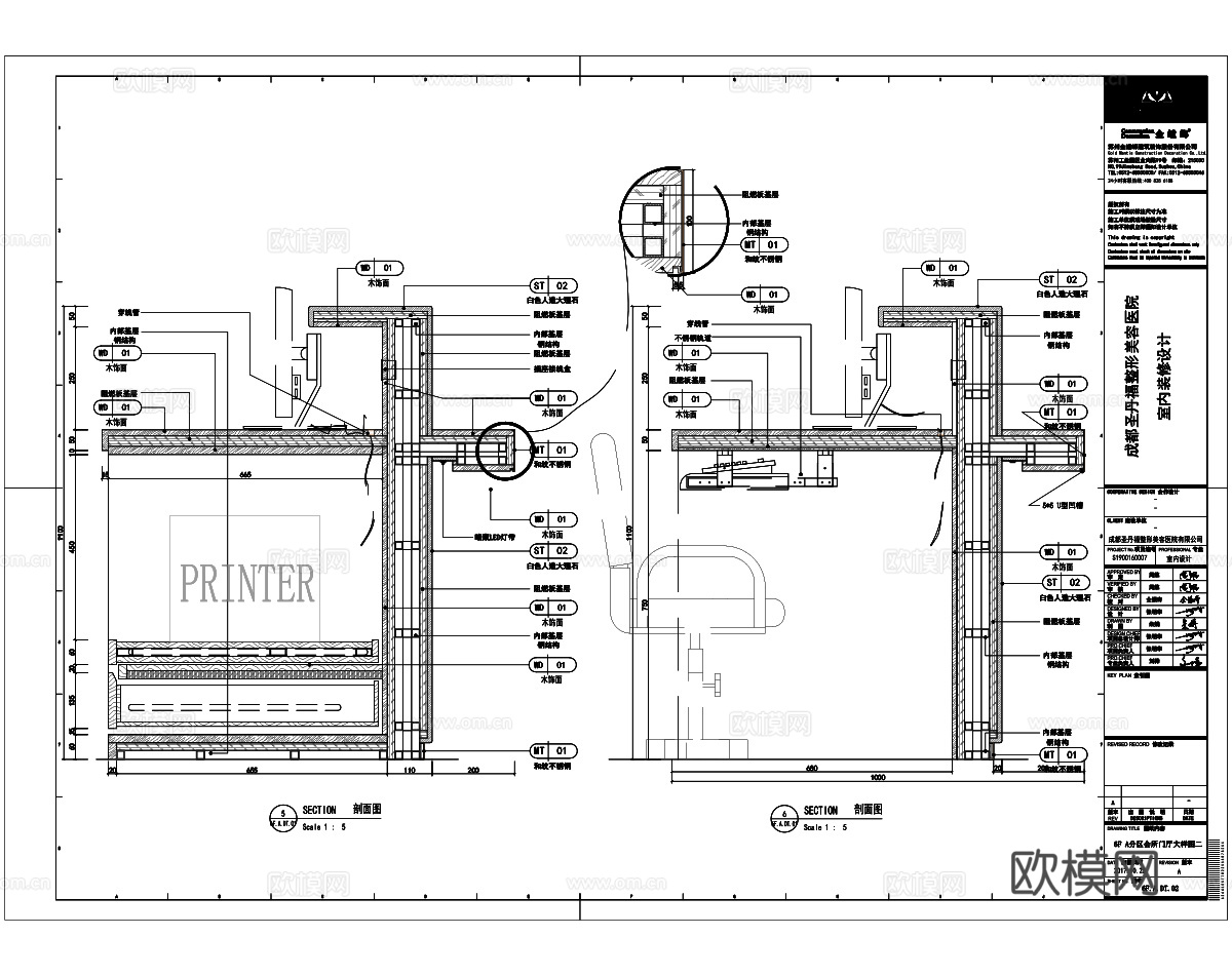 金螳螂设计成都圣丹福美容医院装饰施工图cad施工图