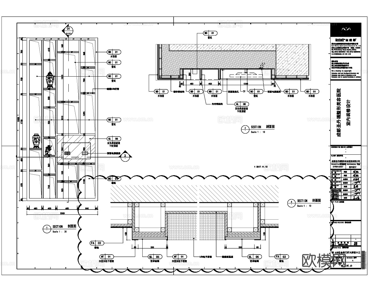 金螳螂设计成都圣丹福美容医院装饰施工图cad施工图