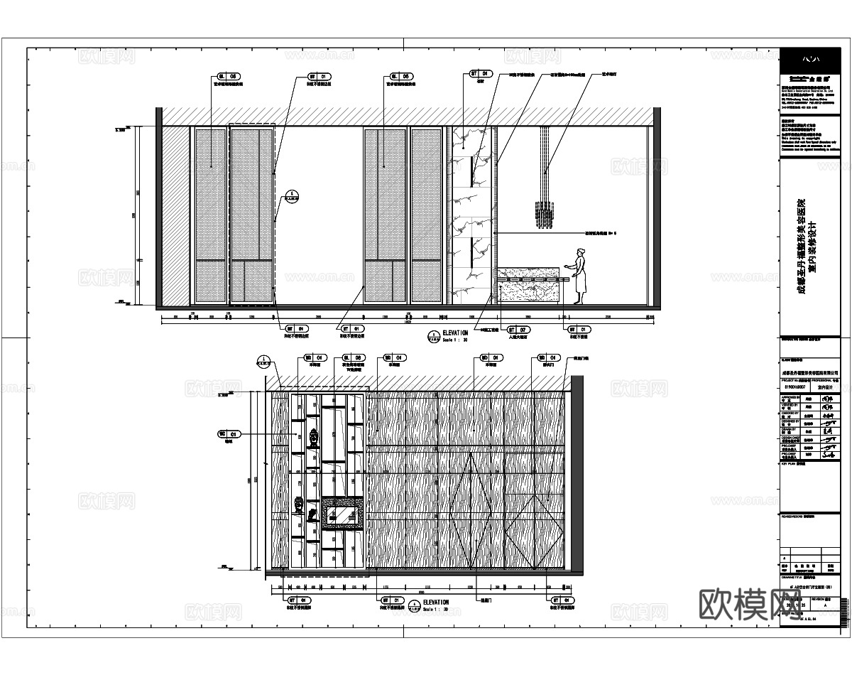 金螳螂设计成都圣丹福美容医院装饰施工图cad施工图