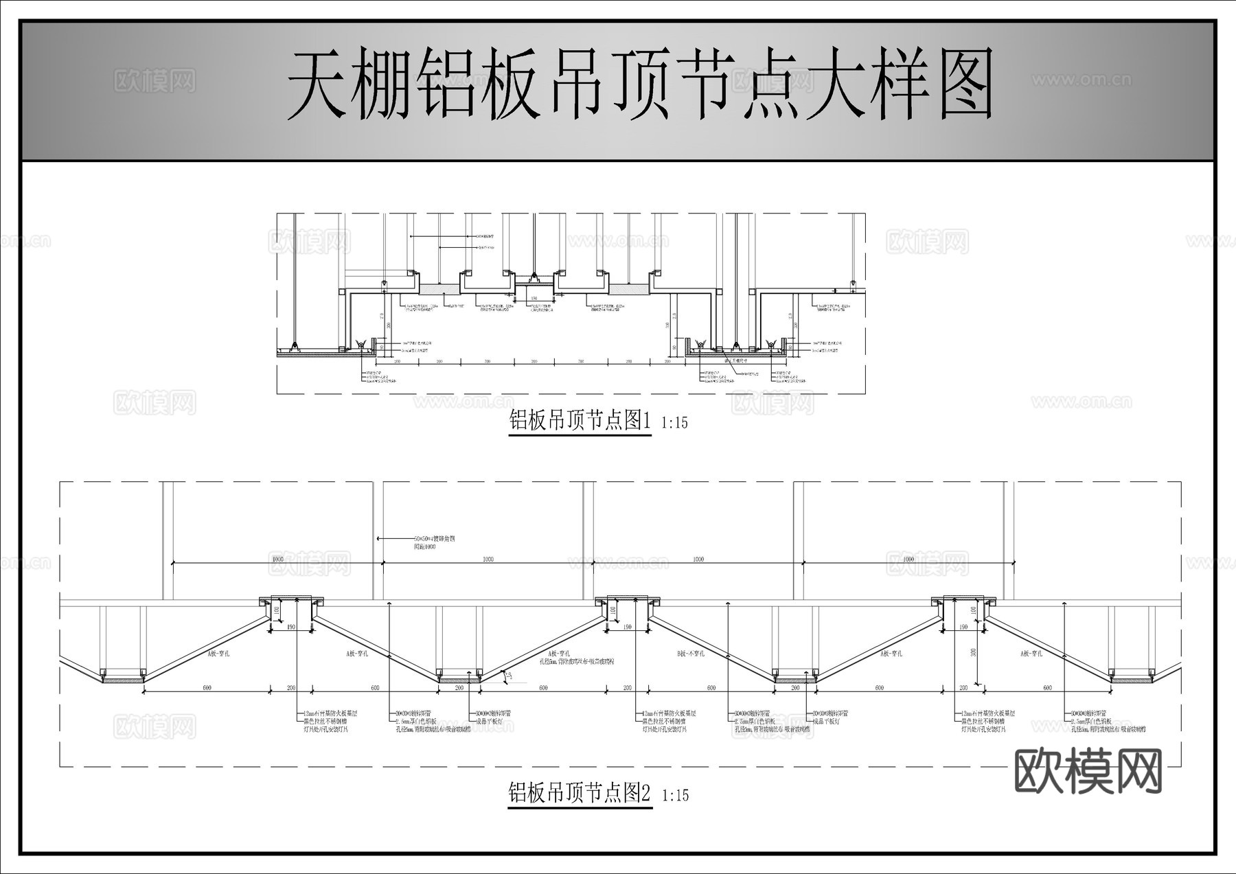 天棚铝板吊顶节点图cad施工图