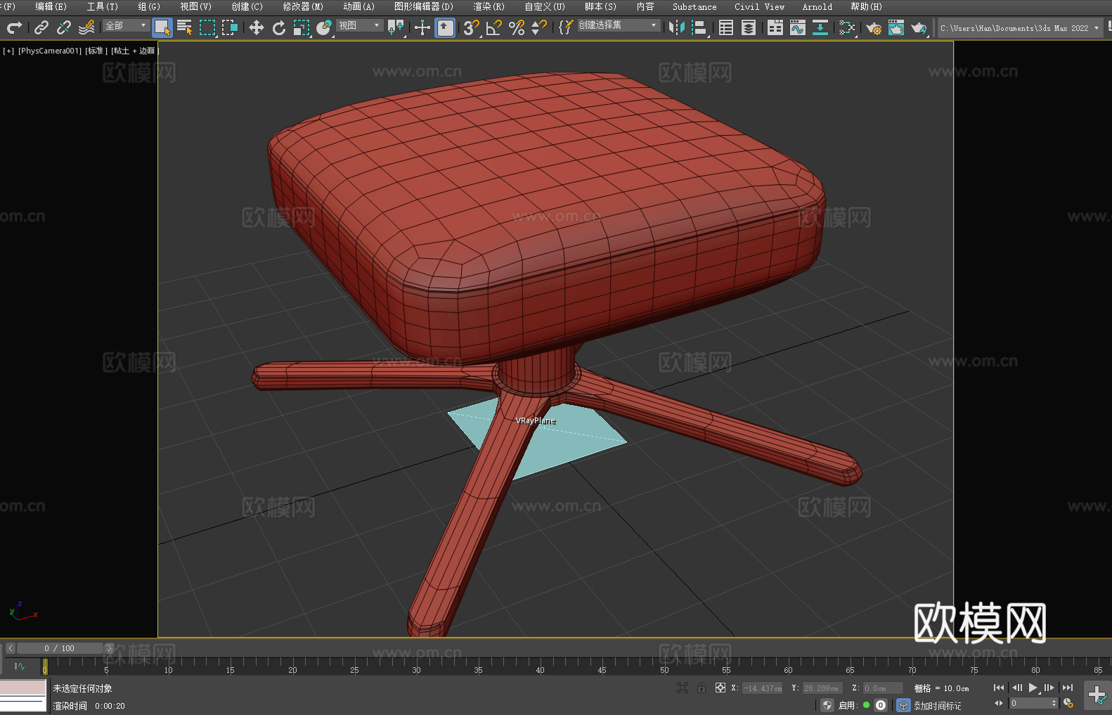 凳子 坐凳 脚凳 休闲凳3d模型