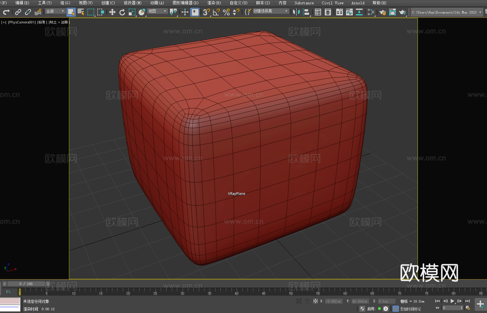 凳子 坐凳 方凳 软凳3d模型