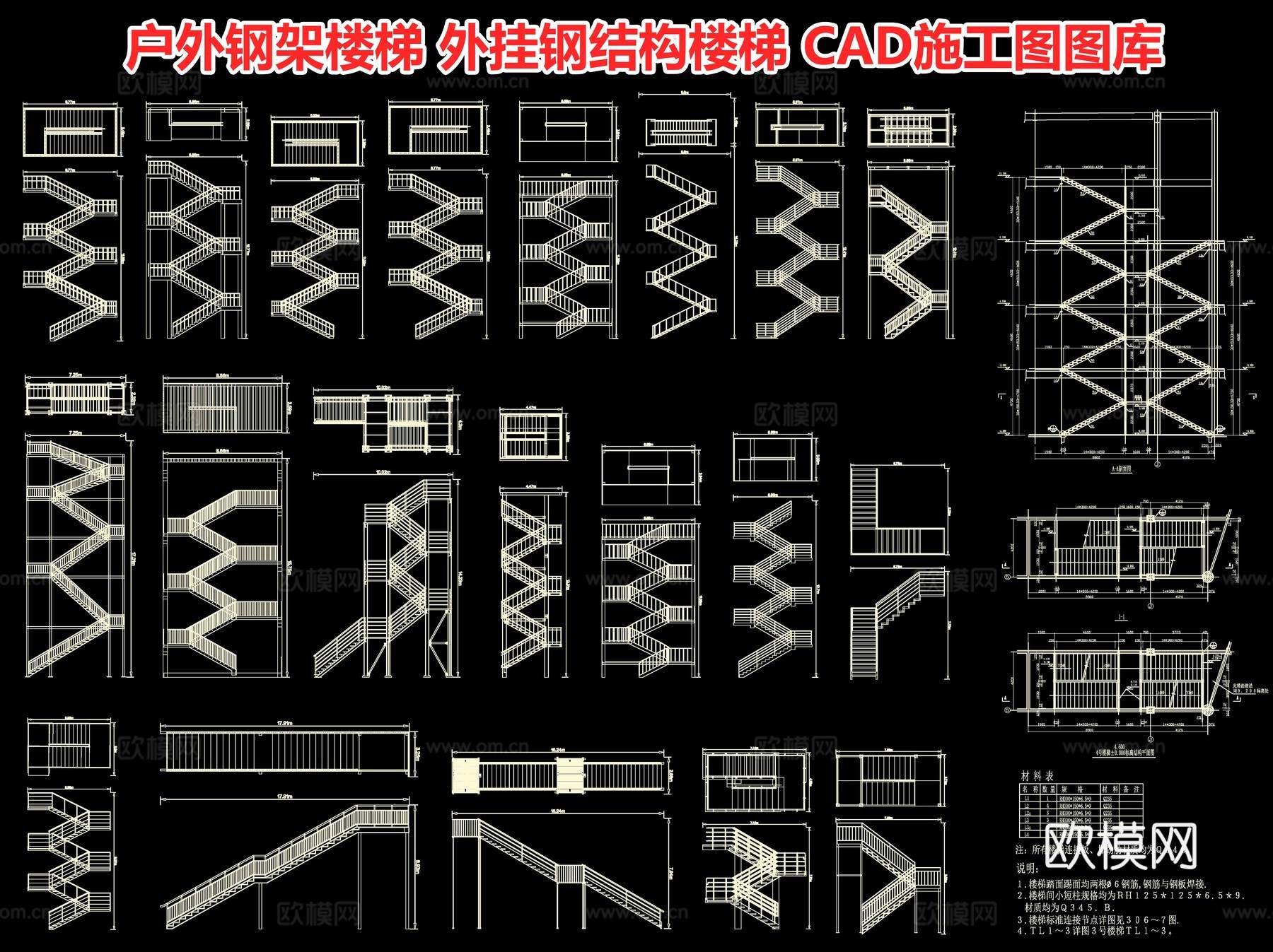 户外钢架楼梯 外挂钢结构楼梯 钢架简易楼梯 防火楼梯逃生楼梯cad施工图